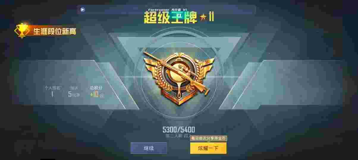 和平精英先行者透视直装 - ��ƽ��Ӣ��ֵ���辅助预览图